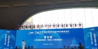2022年国家网络安全宣传周河南省活动在洛阳隋唐大运河博物馆开幕 - 中国新闻社河南分社