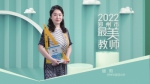 走近2022郑州最美教师 致敬榜样力量 - 河南一百度