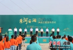 “黄河安澜”网上主题宣传活动在三门峡设分会场 - 中国新闻社河南分社