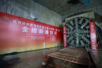 郑州地铁12号线一期工程全线实现洞通 - 河南一百度