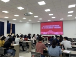 我校举办2022年就业创业师资培训班 - 河南大学