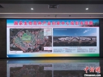 9月15日，国家生物育种农业创新中心展示的规划布局图。中新社记者 阚力 摄 - 中国新闻社河南分社