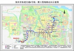 郑州地铁6号线一期西段有望月底通车 - 河南一百度