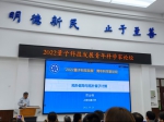 我校举办2022量子科技发展青年科学家论坛 - 河南大学