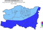 郑州局部地区9月30日至10月1日将迎来暴雨 - 河南一百度
