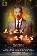 我校4部科普作品获2022年河南省优秀科普作品奖 - 河南大学