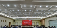 学校党委召开第五轮巡察动员部署会 - 河南大学