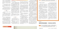 《河南日报》卢克平：以“超一流”标准做好“双一流”事情（党代表参会记） - 河南大学