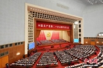 10月16日，中国共产党第二十次全国代表大会在北京人民大会堂隆重开幕。 中新社记者 毛建军 摄 - 中国新闻社河南分社