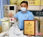 　10月19日，河南商城志愿者吴鑫彰顺利完成造血干细胞捐献。　河南省红十字会供图 - 中国新闻社河南分社