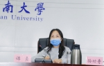 卢克平主持召开学校疫情防控工作视频会议 - 河南大学