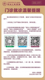 疫情防控期间就医指南①丨门诊慢特病患者如何用药？ - 河南一百度