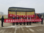 通许县向河南大学捐赠10万桶酸辣粉 - 河南大学
