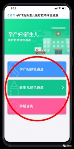 疫情期间分娩咋办?新生儿生病咋就医?详细就诊指南来了 - 河南一百度