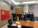 河南大学税校工作区临时党支部深入学习党的二十大精神 - 河南大学
