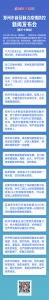 速览！郑州市新冠肺炎疫情防控第34场新闻发布会热点问题 - 河南一百度