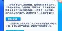 郑州富士康最新招工公告：11月19日前报到在职满30天额外发3000元津贴 - 河南一百度