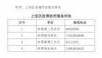 郑州市上街区发布通告，增加4个高风险区 - 河南一百度