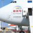 2014年6月15日，卢森堡货航“郑州号”从郑州机场起飞，郑州—卢森堡国际货运航线开通。郑州机场供图 - 中国新闻社河南分社