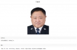 郑州市公安局新晋2名党委委员、副局长，分管工作明确 - 河南一百度