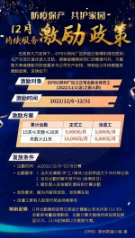 郑州富士康发布最新激励政策，12月出勤超21天最高可获10000元 - 河南一百度