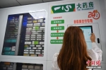 　图片图为市民在“智慧药房”通过无人售药机选购药品。中新社记者 俞靖 摄 - 中国新闻社河南分社