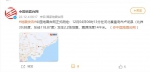 12月04日06时13分秦皇岛市卢龙县发生2.2级地震 - 河南一百度