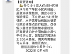 一些市民满大街找核酸小屋却做不了，市民：核酸早已过期，急盼最新政策 - 河南一百度