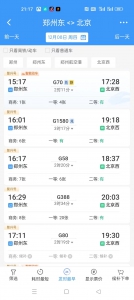 12月8日起，郑州至北京火车车次恢复 - 河南一百度