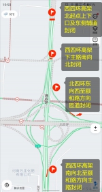 请注意！郑州市西四环北延（原金樽路）这段路因施工通行有变! - 河南一百度