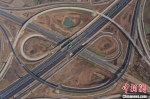 图为上罗高速枢纽互通。　张志超 摄 - 中国新闻社河南分社