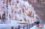 河南焦作：峭壁冰瀑景观引游人 - 中国新闻社河南分社