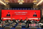 2022年8月，2022年两岸关系研讨会在郑州举行 河南省台办供图 - 中国新闻社河南分社