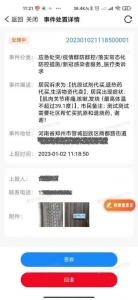 今日12时，郑州市“新冠病毒感染者服务平台”上线试运行 - 河南一百度
