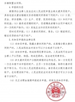 郑州金水法院发出河南首份《夫妻共同财产申报令》 - 河南一百度