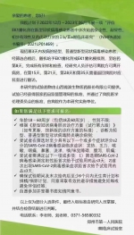 郑州一医院招募新冠患者试药，符合条件者补助7000元 - 河南一百度
