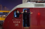 温暖回家路丨2023年“春运”首趟列车郑州站启航 - 河南一百度