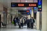 温暖回家路丨2023年“春运”首趟列车郑州站启航 - 河南一百度