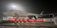 　图为1月4日比利时CHG货运航空公司郑州至列日全货运定期航线成功首航。(资料图) 河南机场集团供图 - 中国新闻社河南分社