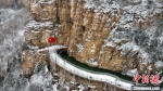 图为高空俯瞰红旗渠风景区雪景。　王梓骅　摄 - 中国新闻社河南分社