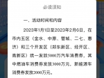 郑州汽车消费券会延续至3月底吗？官方回应 - 河南一百度