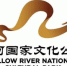 图为黄河国家文化公园形象标志(logo)。　河南省文化和旅游厅供图 - 中国新闻社河南分社