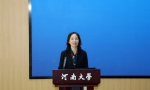 河南省教育厅2023年度预算单位预算编审汇报会在我校举行 - 河南大学