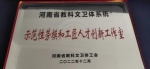 我校多名教师喜获河南省教科文卫体工会荣誉称号 - 河南大学