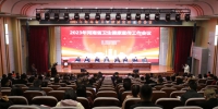 第一附属医院承办的2023年河南省卫生健康宣传工作会举行 - 河南大学