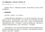 郑州不动产登记中心：关于调整微信公众号实名认证规则公告 - 河南一百度