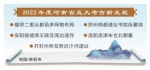 行走河南·读懂中国丨2022河南五大考古新发现揭晓 - 中国新闻社河南分社