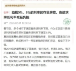 河南多地调整公积金政策，郑州市民呼吁全面推行“商转公” - 河南一百度