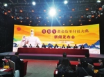 黄帝故里拜祖大典组委会在北京举行的新闻发布会现场 - 中国新闻社河南分社