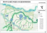 改善人居生态环境！郑州为主城区河道、水库划出“保护线” - 河南一百度